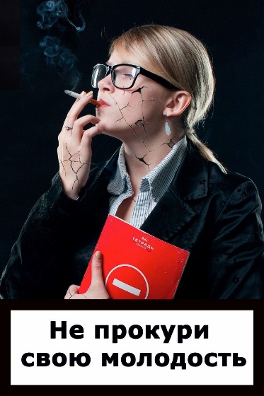 /upload/iblock/0fc/pt smoke your youth4 a373x560e.jpg