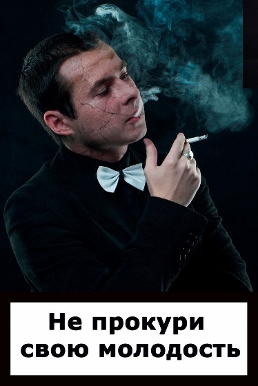 /upload/iblock/242/bt smoke your youth6 n374x560w.jpg