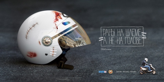 /upload/iblock/30c/The helmet is the head to everything2 q560x280i.jpg