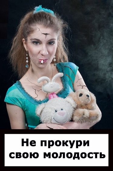 /upload/iblock/3e6/pt smoke your youth1 t373x560i.jpg