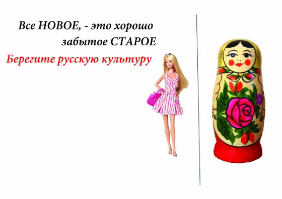 /upload/iblock/758/Save the culture3 m560x396m.jpg