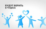 «Ёлка желаний» - новогодний благотворительный проект организации «Дорогами Добра», Екатеринбург