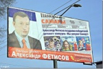 Социальная реклама в политическом процессе современной России