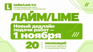 ������� �������: ������ ������ �� ��������� ����/LIME XVI ������ �� 1 ������