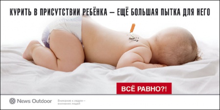 /upload/iblock/87c/smoke_baby.jpg