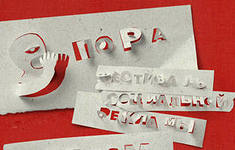 /upload/iblock/a10/pora.jpeg