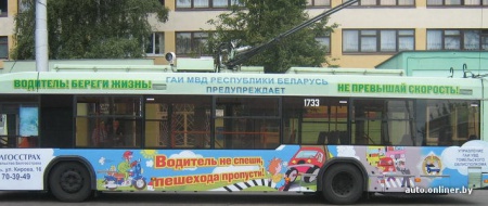 /upload/iblock/c05/trolleybus1.jpg