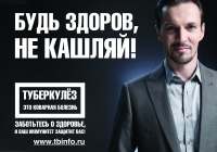 /upload/iblock/d77/ne_kashlyay_200.jpg