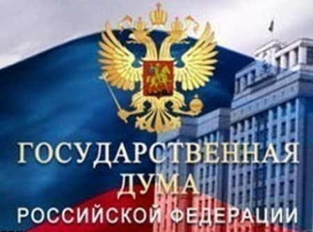 /upload/iblock/e61/gosDuma-protestant.ru.jpg