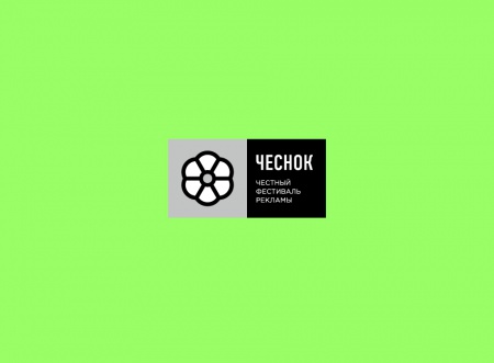 /upload/iblock/f25/CHESNOK_01.jpg
