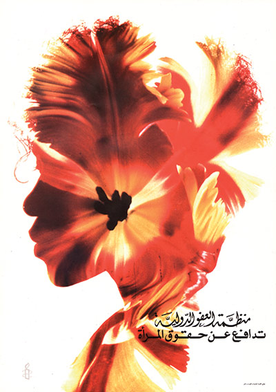 poster_Amnesty_International_Def_017.jpg