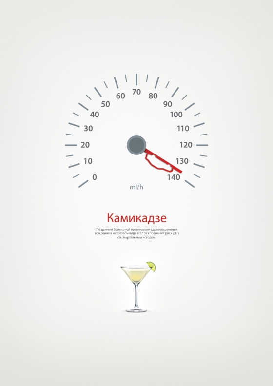 SHORT_kamikadze.jpg