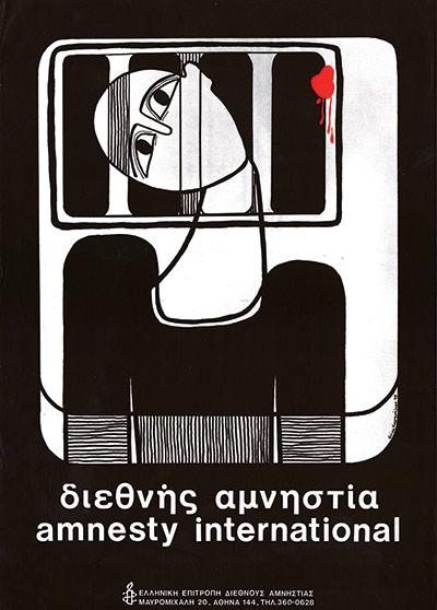poster_Amnesty_International_Gre_011.jpg