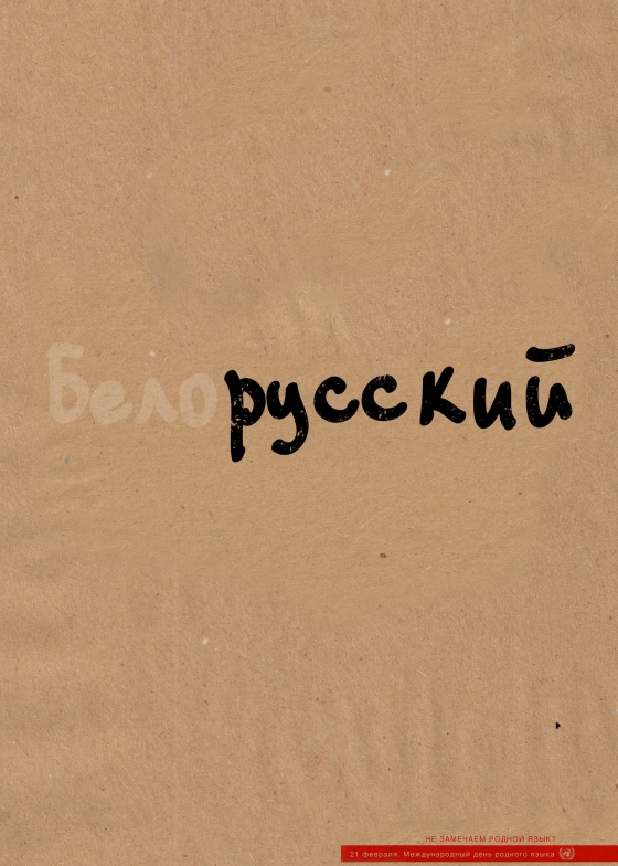SHORT_Ustinova_belorusskii.jpg