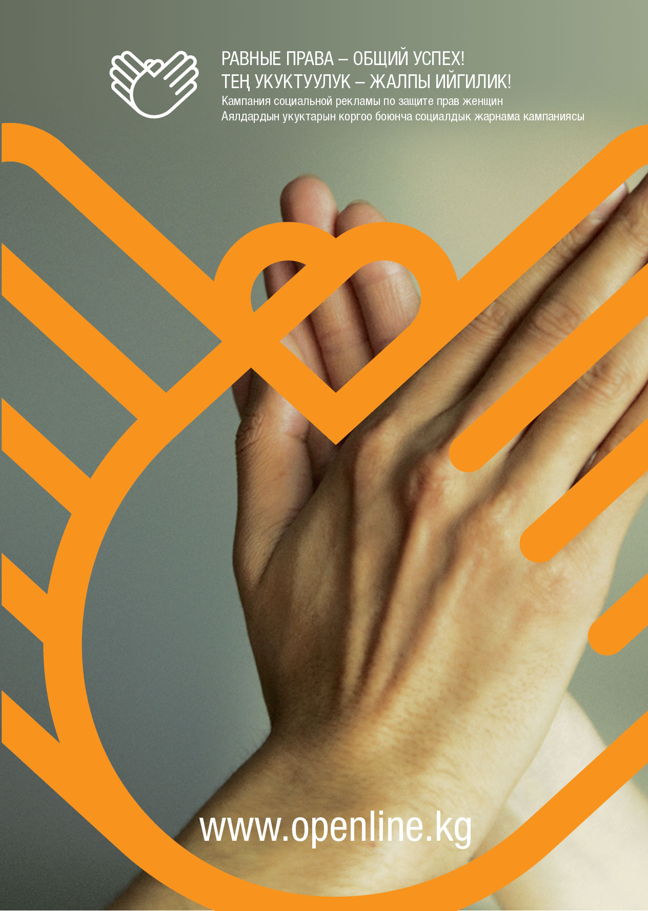 Poster-Hands-01.jpg