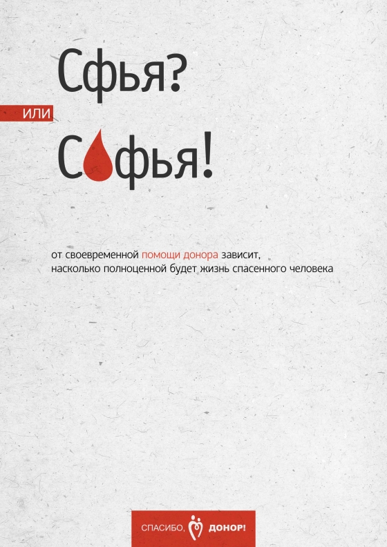 II_seriya_sofya.jpg
