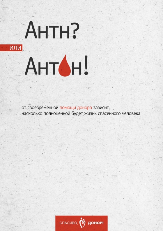 II_seriya_anton.jpg