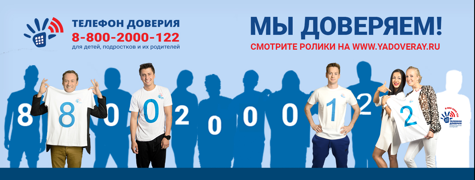 calendar_doveriya_fb_3-final.jpg